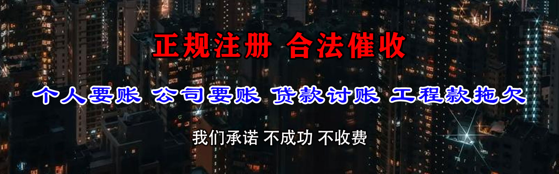 淄川讨账公司